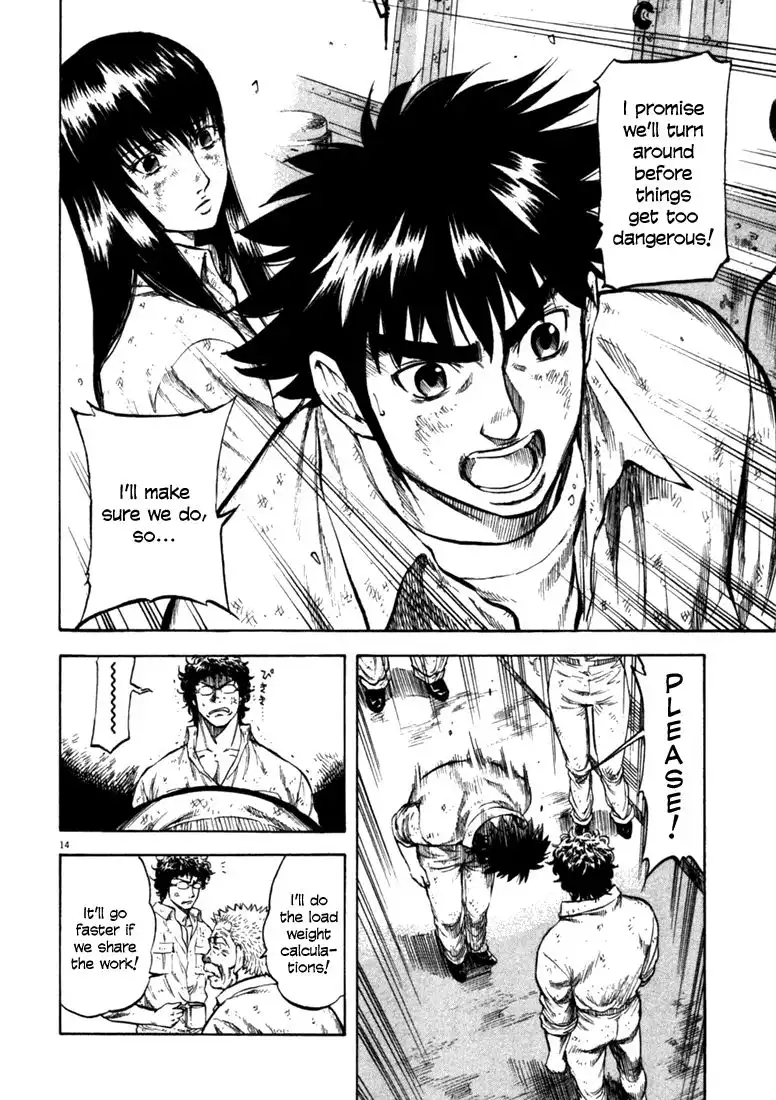 Waga Na wa Umishi Chapter 43 14